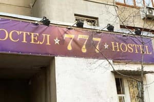 Хостел 777 метро Харьковская